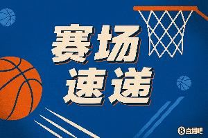 别太抽象！华盛顿迎着防守投出离谱三不沾直接出界